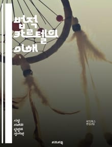법적 카르텔의 이해 - 법적 카르텔, 법률, 경제, 경쟁, 독점, 규제, 시장, 법조계, 정책, 협력, 반독점법, 사례, 법률적 문제, 이해관계, 법적 프레임워크, 사회적 영향, 윤리, 글로벌 트렌드, 법적 책임, 소송, 소비자 