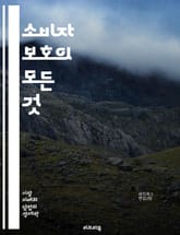 소비자 보호의 모든 것 - 소비자 피해, 소비자 권리, 정보 비대칭, 사기, 불공정 거래, 법적 구제, 피해 사례, 소비자 상담, 제품 안전, 환불 정책, 소비자 단체, 광고의 진실, 피해 예방, 온라인 쇼핑, 계약의 이해, 불법 표지 이미지