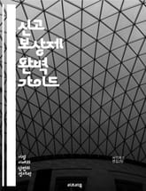 신고 보상제 완벽 가이드 - 신고 보상제, 내부 고발, 보상금, 법률, 윤리, 보호, 투명성, 기업 부정행위, 신고자, 제도, 공익, 리포터, 사기, 조사, 증거, 신고 절차, 규제, 법적 보호, 비밀 보장, 권리, 사회 정의,  표지 이미지