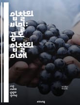 입찰의 비밀: 공모 입찰의 이해 - 공모 입찰, 입찰 전략, 경쟁, 가격 조작, 법적 제재, 경제학, 시장 구조, 윤리, 계약법, 기업 리스크, 입찰 프로세스, 조작 사례, 공공 조달, 비즈니스 윤리, 시장 경쟁, 가격 설정, 공 표지 이미지