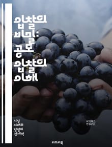 입찰의 비밀: 공모 입찰의 이해 - 공모 입찰, 입찰 전략, 경쟁, 가격 조작, 법적 제재, 경제학, 시장 구조, 윤리, 계약법, 기업 리스크, 입찰 프로세스, 조작 사례, 공공 조달, 비즈니스 윤리, 시장 경쟁, 가격 설정, 공