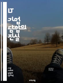 IT 기업 담합의 진실 - 담합, IT 기업, 경쟁법, 시장조작, 독점, 법적 제재, 공정 거래, 소비자 피해, 기술 산업, 윤리적 경영, 규제, 혁신 저해, 기업 협력, 글로벌 시장, 경제 범죄, 데이터 공유, 정보 비밀, 사례