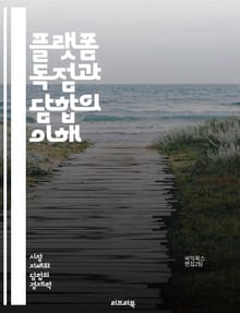 플랫폼 독점과 담합의 이해 - 플랫폼 독점, 담합, 가격 책정, 시장 지배, 경쟁, 소비자 보호, 규제, 경제학, 디지털 경제, 공정 거래, 기술 발전, 혁신, 시장 구조, 기업 전략, 데이터 독점, 소비자 선택, 가격 조작, 법