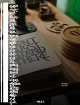 인권과 지식인: 인권, 지식인, 사회 운동, 시민 권리, 정치적 억압, 평화, 정의, 인권 선언, 인권 교육, 문화적 다양성, 표현의 자유, 비폭력, 민주주의, 국제법, 사회적 책임, 인권 침해, 인권 보호, 인권 단체, 지식인  표지 이미지