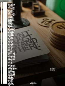 인권과 지식인: 인권, 지식인, 사회 운동, 시민 권리, 정치적 억압, 평화, 정의, 인권 선언, 인권 교육, 문화적 다양성, 표현의 자유, 비폭력, 민주주의, 국제법, 사회적 책임, 인권 침해, 인권 보호, 인권 단체, 지식인 