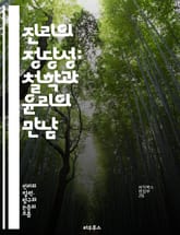 진리의 정당성: 철학과 윤리의 만남 - 진리, 정당성, 철학, 윤리, 인식론, 상대주의, 절대주의, 진리론, 도덕, 사회적 합의, 진실성, 비판적 사고, 논리, 실증주의, 포스트모더니즘, 인류학, 역사적 맥락, 권력, 지식, 문화 표지 이미지