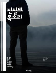 진실의 목소리 - 증언, 진실, 법정, 신뢰, 증인, 사건, 기억, 증거, 이야기, 법률, 심리학, 조사, 공정성, 재판, 윤리, 사회, 정의, 신념, 주장, 변호사, 심문, 기록, 사건 분석, 갈등 해결, 법적 절차