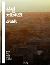 신념 체계의 이해 - 인식, 가치관, 세계관, 심리학, 철학, 종교, 문화, 정체성, 행동, 인간관계, 사회적 영향, 사고방식, 비판적 사고, 윤리, 도덕, 신념의 형성, 전통, 변화, 다양성, 개인적 성장, 집단 심리, 의사결정 표지 이미지