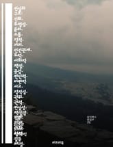 진실의 구조: 신뢰, 투명성, 윤리, 소통, 정직, 가치, 인간관계, 도덕, 사회적 책임, 공감, 판단력, 비판적 사고, 정직성, 권위, 권력, 진실성, 책임감, 직관, 이해, 대화, 협력, 갈등 해결, 신념, 성찰 표지 이미지