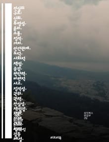 진실의 구조: 신뢰, 투명성, 윤리, 소통, 정직, 가치, 인간관계, 도덕, 사회적 책임, 공감, 판단력, 비판적 사고, 정직성, 권위, 권력, 진실성, 책임감, 직관, 이해, 대화, 협력, 갈등 해결, 신념, 성찰