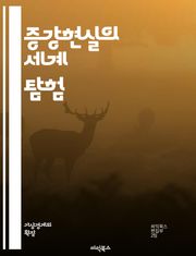 증강현실의 세계 탐험 - 증강현실, AR, 기술, 인터페이스, 애플리케이션, 게임, 교육, 의료, 마케팅, 비즈니스, 사용자 경험, 인공지능, 3D 모델링, 비전 인식, 스마트 글래스, 몰입감, 데이터 시각화, 환경 디자인, 소프