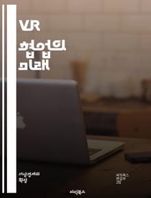VR 협업의 미래 - 가상현실, 협업, 기술, 팀워크, 커뮤니케이션, 혁신, 사용자 경험, 몰입감, 인터페이스, 교육, 비즈니스, 원격 근무, 시뮬레이션, 디자인, 프로토타이핑, 피드백, 협의, 프로젝트 관리, 소통, 상호작용, 