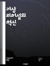 가상 리허설의 혁신 - 가상 리허설, 디지털 기술, 협업, 시뮬레이션, 교육, 훈련, VR, AR, 효과성, 혁신, 팀워크, 피드백, 비용 절감, 시간 관리, 안전성, 실습, 몰입 경험, 스트레스 테스트, 이벤트 계획, 프로덕션, 표지 이미지