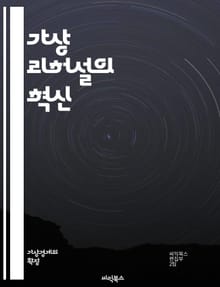 가상 리허설의 혁신 - 가상 리허설, 디지털 기술, 협업, 시뮬레이션, 교육, 훈련, VR, AR, 효과성, 혁신, 팀워크, 피드백, 비용 절감, 시간 관리, 안전성, 실습, 몰입 경험, 스트레스 테스트, 이벤트 계획, 프로덕션,