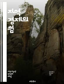 지역 경제의 힘 - 지속 가능성, 지역 사회, 소상공인, 소비자, 자원, 혁신, 협력, 경제 개발, 일자리 창출, 지역 브랜드, 커뮤니티, 투자, 농업, 생태계, 문화, 교육, 인프라, 네트워킹, 정책, 기업가정신, 공공 서비스,