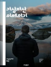 가상자산 이해하기 - 블록체인, 비트코인, 이더리움, NFT, 디파이, 거래소, 지갑, 채굴, 스마트 계약, 분산 원장, 암호화폐, 투자 전략, 법률, 규제, 시장 동향, 보안, 기술 분석, 트렌드, 리스크, 자산 관리, 토큰화, 표지 이미지