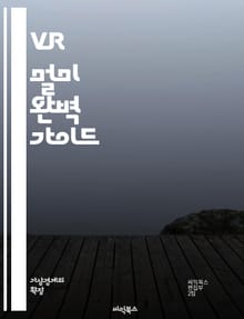 VR 멀미 완벽 가이드 - 가상현실, VR 멀미, 증상, 원인, 예방, 해결법, 실험, 사용자 경험, 기술 발전, 몰입감, 시각적 불일치, 운동 감각, 균형, 피로도, 심리적 요인, 환경 설계, 인터페이스, 사용자 맞춤, 훈련 방