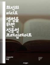 최적의 비디오 경험을 위한 적응형 프레임레이트 - 프레임레이트, 적응형, 비디오 품질, 게임 성능, 사용자 경험, 화면 주사율, 동적 조정, 렌더링, 지연 시간, GPU, CPU, 전력 효율성, 네트워크 조건, 멀티미디어, 실시간 표지 이미지