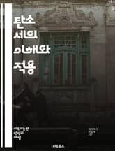 탄소 세의 이해와 적용 - 탄소 세, 기후 변화, 지속 가능성, 온실가스, 환경 정책, 경제적 인센티브, 재생 에너지, 탄소 배출권, 국제 협약, 에너지 전환, 기업의 책임, 소비자 행동, 세제 정책, 기후 행동, 환경 보호, 녹 표지 이미지