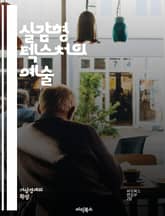 실감형 텍스처의 예술 - 텍스처, 실감형, 디지털 아트, 3D 모델링, 렌더링, 그래픽 디자인, 물리 기반 렌더링, 질감, 색상 이론, 조명, 비주얼 아트, 현실감, 고해상도, 시뮬레이션, 소프트웨어, 창의성, 디테일, 사진 현실 표지 이미지