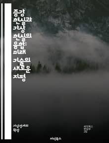 증강 현실과 가상 현실의 융합: 미래 기술의 새로운 지평 - 증강 현실, 가상 현실, AR, VR, 혼합 현실, 인터페이스, 사용자 경험, 3D 모델링, 게임, 교육, 의료, 산업, 소셜 미디어, 인공지능, 데이터 시각화, 시뮬레