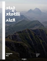 가상 자아의 시대 - 디지털 정체성, 아바타, 소셜 미디어, 가상 현실, 증강 현실, 사이버 공간, 개인 브랜딩, 온라인 행동, 개인정보 보호, 디지털 존재, 자아 탐색, 가상 커뮤니티, 정체성 혼란, 인공지능, 자아 인식, 사회 표지 이미지