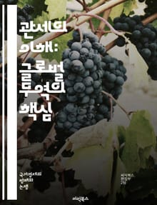 관세의 이해: 글로벌 무역의 핵심 - 관세, 무역, 수출, 수입, 경제, 보호무역, 자유무역, 관세정책, 국제무역, 세금, 무역장벽, 관세율, 통관, FTA, 무역협정, 수출입신고, 무역분쟁, 관세청, 상품분류, 가치평가, 국제경