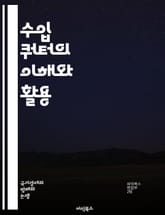 수입 쿼터의 이해와 활용 - 무역 정책, 수입 제한, 경제학, 보호무역, 관세, 자유무역, 글로벌 시장, 통상 정책, 산업 보호, 가격 안정, 수출입, 경쟁력, 경제 성장, 물품 규제, 무역 전쟁, 국제 관계, 법적 규제, 시장  표지 이미지