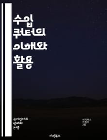 수입 쿼터의 이해와 활용 - 무역 정책, 수입 제한, 경제학, 보호무역, 관세, 자유무역, 글로벌 시장, 통상 정책, 산업 보호, 가격 안정, 수출입, 경쟁력, 경제 성장, 물품 규제, 무역 전쟁, 국제 관계, 법적 규제, 시장 