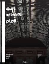 수입 제한의 이해 - 무역, 수입 규제, 관세, 보호무역, 경제정책, 국제무역, 수출입, 통관, 법률, 글로벌 시장, 경쟁력, 산업 보호, 품질 기준, 무역 장벽, 외환 관리, 시장 접근, FTA, 관세청, 정책 분석, 기업 전략 표지 이미지