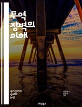 무역 장벽의 이해 - 관세, 비관세 장벽, 수출, 수입, 국제 무역, 경제 정책, 보호무역주의, 자유무역, WTO, 무역 협정, 시장 접근, 경쟁력, 관세율, 외환, 품질 기준, 수출 보조금, 규제, 무역 전쟁, 관세 동향, 글로 표지 이미지