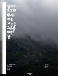 일자리 보호의 원칙: 지속 가능한 고용을 위한 길 - 일자리 보호, 고용 안정, 노동 시장, 정책, 법률, 고용주, 근로자 권리, 사회적 책임, 경제 성장, 기업 윤리, 직업 훈련, 재정 지원, 실업률, 노동 조합, 사회 안전망,
