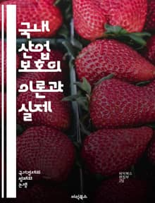 국내 산업 보호의 이론과 실제 - 산업 정책, 보호무역, 경제 성장, 경쟁력 강화, 무역 장벽, 고용 창출, 소비자 보호, 정부 지원, 세금 인센티브, 지역 산업, 글로벌화, 산업 구조 변화, 지속 가능성, 혁신 촉진, 외국인 투