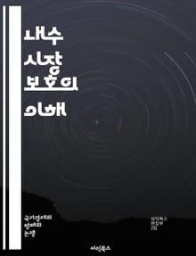 내수 시장 보호의 이해 - 내수 시장, 보호무역, 경제정책, 관세, 수입규제, 산업 보호, 경쟁력, 소비자 보호, 글로벌화, 무역전쟁, 국가안보, 시장 접근, 가격 안정, 생산자 지원, 상품 품질, 일자리 창출, 외환시장, 정책 