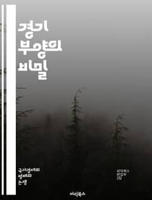 경기 부양의 비밀 - 경제 성장, 정부 정책, 재정 지출, 통화 정책, 일자리 창출, 소비 촉진, 인프라 투자, 세금 감면, 사회 복지, 금융 지원, 기업 지원, 소비자 신뢰, 경제 회복, 경기 침체, 글로벌 경제, 통화 공급, 