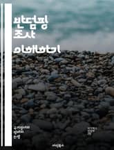 반덤핑 조사 이해하기 - 반덤핑, 조사, 무역, 세금, 국제법, 보호무역, 경쟁, 수출입, 산업보호, 가격조작, 법적절차, 상소, 규제, 시장조사, 통상정책, 경제학, 기업전략, 외환, 공정무역, 소비자보호, 실태조사, 기업윤리, 표지 이미지