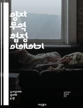 양자 무역 협정 이해하기 - 무역, 협정, 양자, 경제, 국가, 정책, 협상, 수출, 수입, 관세, 자유무역, 무역 장벽, 국제 관계, 상호 이익, 경제 성장, 글로벌화, 투자, 시장 접근, 법률, 규제, 산업, 서비스, 경쟁력, 표지 이미지