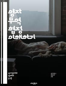 양자 무역 협정 이해하기 - 무역, 협정, 양자, 경제, 국가, 정책, 협상, 수출, 수입, 관세, 자유무역, 무역 장벽, 국제 관계, 상호 이익, 경제 성장, 글로벌화, 투자, 시장 접근, 법률, 규제, 산업, 서비스, 경쟁력,