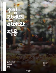 수입 관세의 이해와 적용 - 관세, 수입, 무역, 경제, 세금, 규제, 상품, 시장, 외환, 정책, 국제무역, 보호무역, 자유무역, 수출입, 관세율, 관세청, 상품분류, 무역전쟁, 글로벌화, 수입신고, 통관, 세금정책, 나라별 관