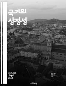 국기의 상징성 - 상징, 역사, 디자인, 문화, 국가 정체성, 국제 관계, 색상 의미