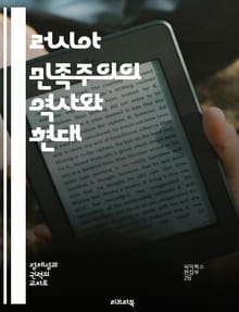 러시아 민족주의의 역사와 현대 - 민족주의, 러시아, 역사, 정체성, 정치, 문화, 사회