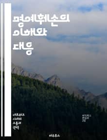 명예훼손의 이해와 대응 - 명예훼손, 법률, 피해자, 증거, 소송, 언론, 개인권