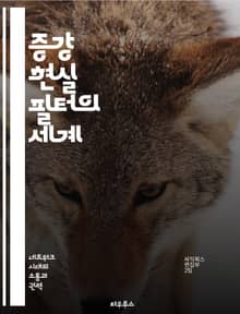 증강 현실 필터의 세계 - AR 기술, 필터 디자인, 사용자 경험, 인터랙티브 미디어, 소셜 미디어 활용, 앱 개발, 트렌드 분석