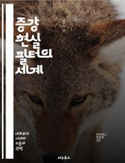 증강 현실 필터의 세계 - AR 기술, 필터 디자인, 사용자 경험, 인터랙티브 미디어, 소셜 미디어 활용, 앱 개발, 트렌드 분석