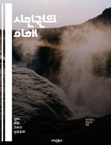 시민권의 이해 - 시민권, 법적 권리, 정치 참여, 사회적 책임, 인권, 다문화, 국가 정체성