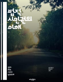 법적 시민권의 이해 - 시민권, 법률, 권리, 의무, 국적, 이민, 사회적 통합