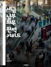 세금 납부 의무 완벽 가이드 - 소득세, 법인세, 세금 신고, 세금 납부 방법, 세금 면제, 세무조사, 세금 관련 법 표지 이미지