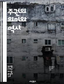 주권의 의미와 역사 - 주권, 정치, 국가, 국제법, 시민권, 자치, 권력