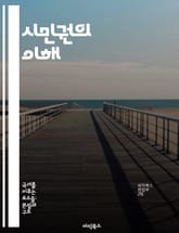 시민권의 이해 - 시민권, 민주주의, 법적 권리, 사회적 책임, 국제법, 참여, 평등 표지 이미지