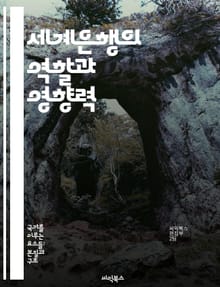 세계은행의 역할과 영향력 - 개발, 금융, 국제 협력, 빈곤 퇴치, 경제 성장, 글로벌화, 정책 지원